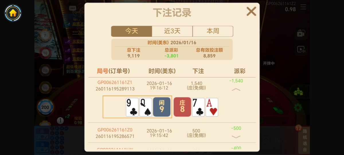 Screenshot_20260117_071645_com_xiaomaomipaodekuai_cocosandroid_WebGameActivity.jpg