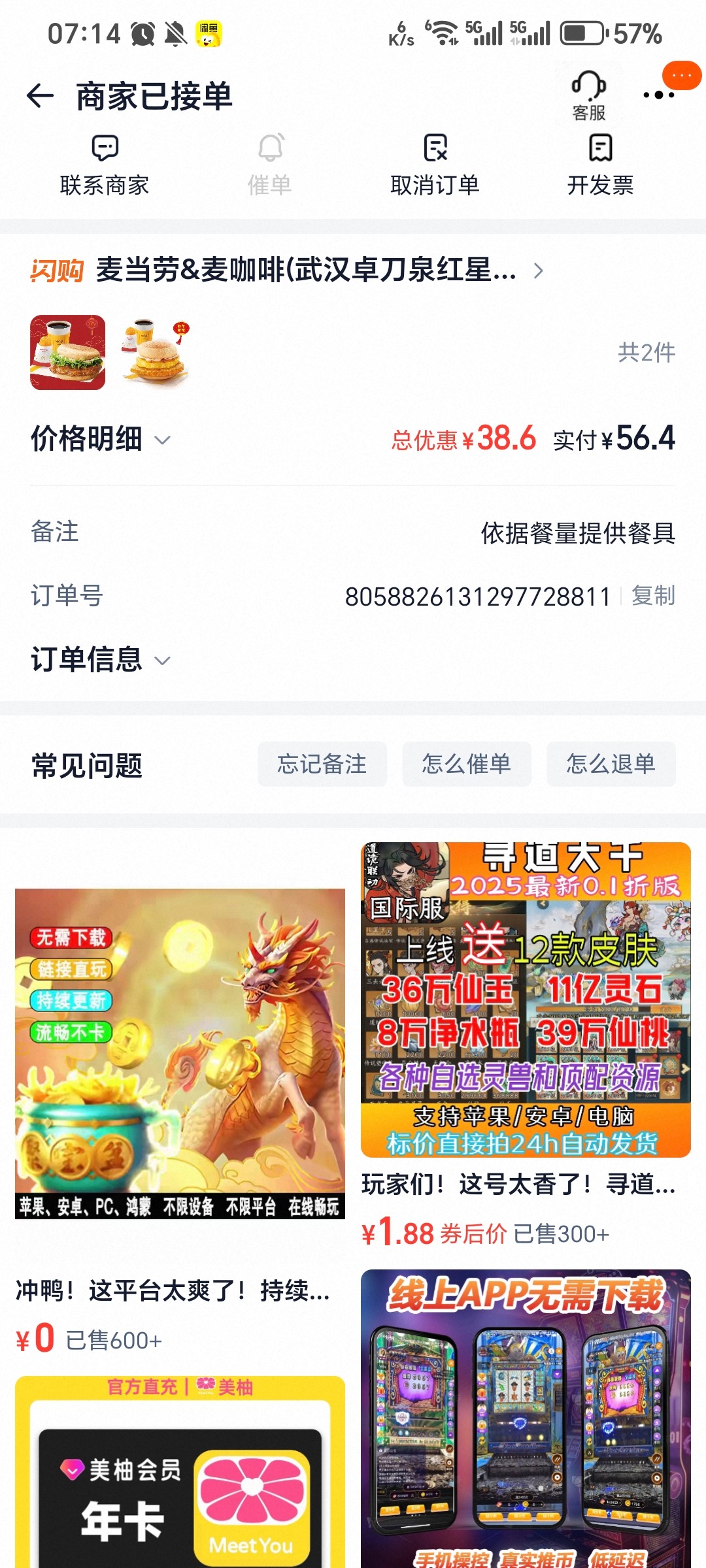 Screenshot_20260208_071408_com_taobao_taobao_TMSActivity.jpg